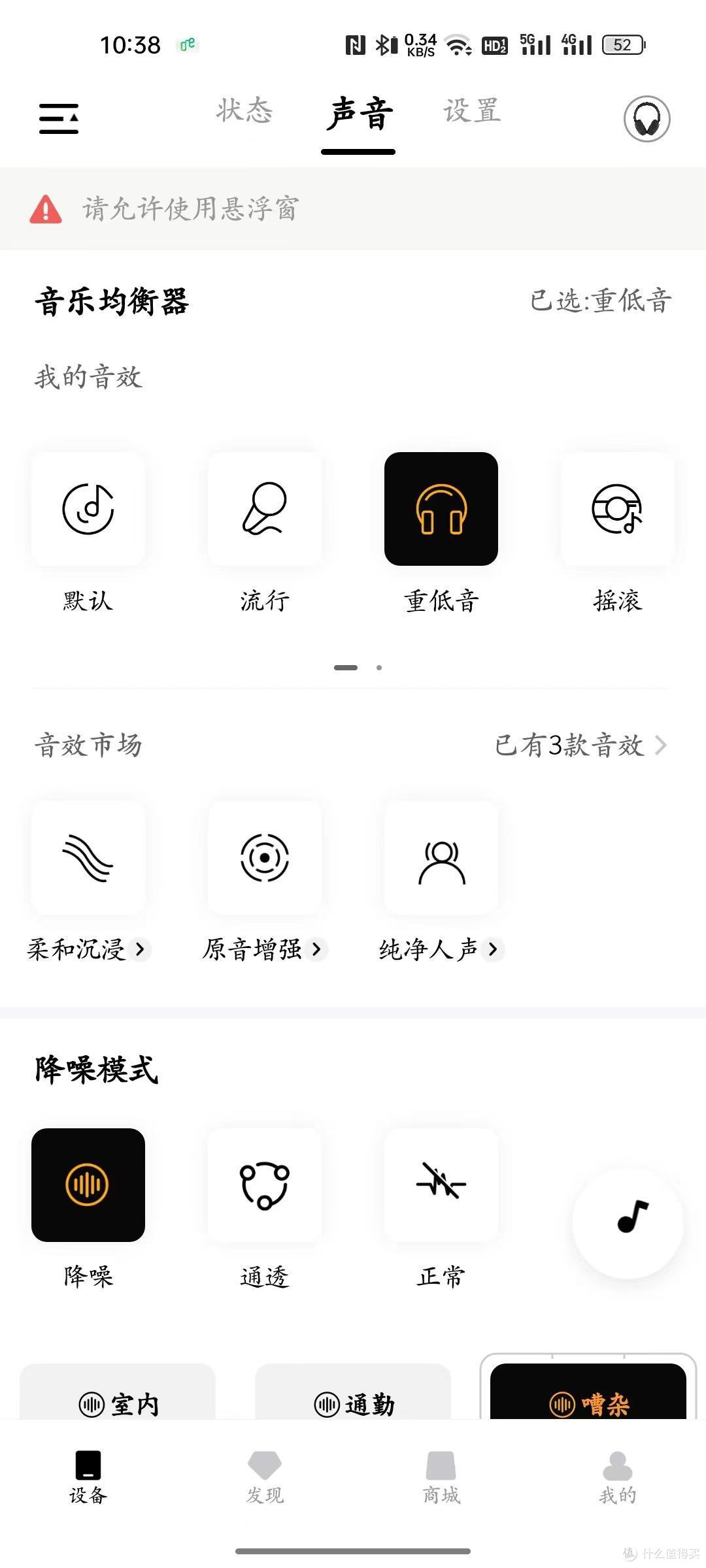 好用实惠的头戴耳机—QCY H4,音质出色,降噪功能强大