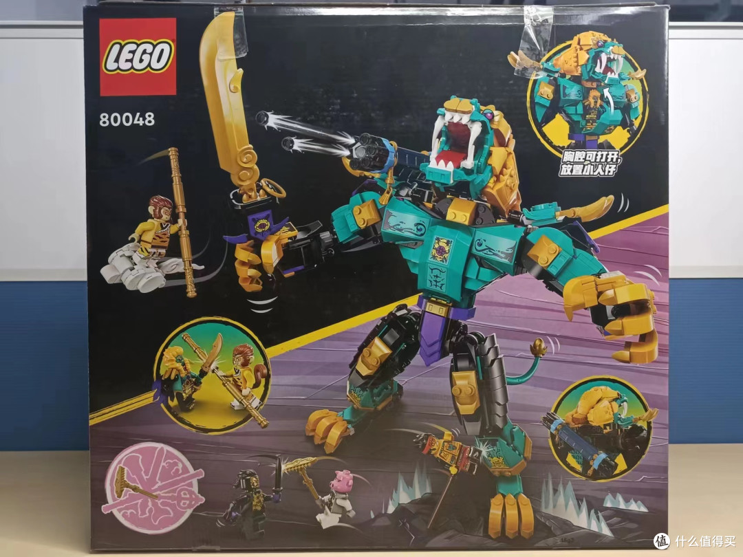 试玩乐高80048:狮王战甲,狮驼岭二当家的座驾登场