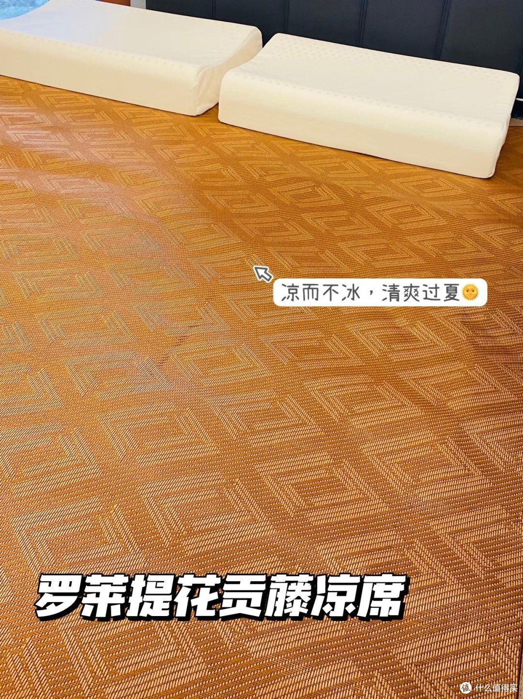 躺上去也太清凉啦,藤编凉席为被窝降降温