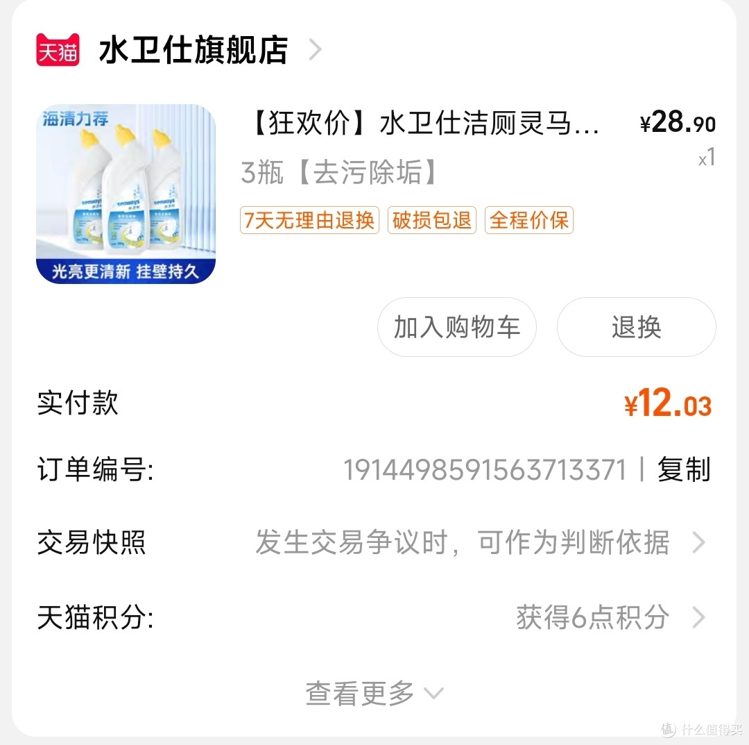 618购后晒|看看都买了啥实惠的东西