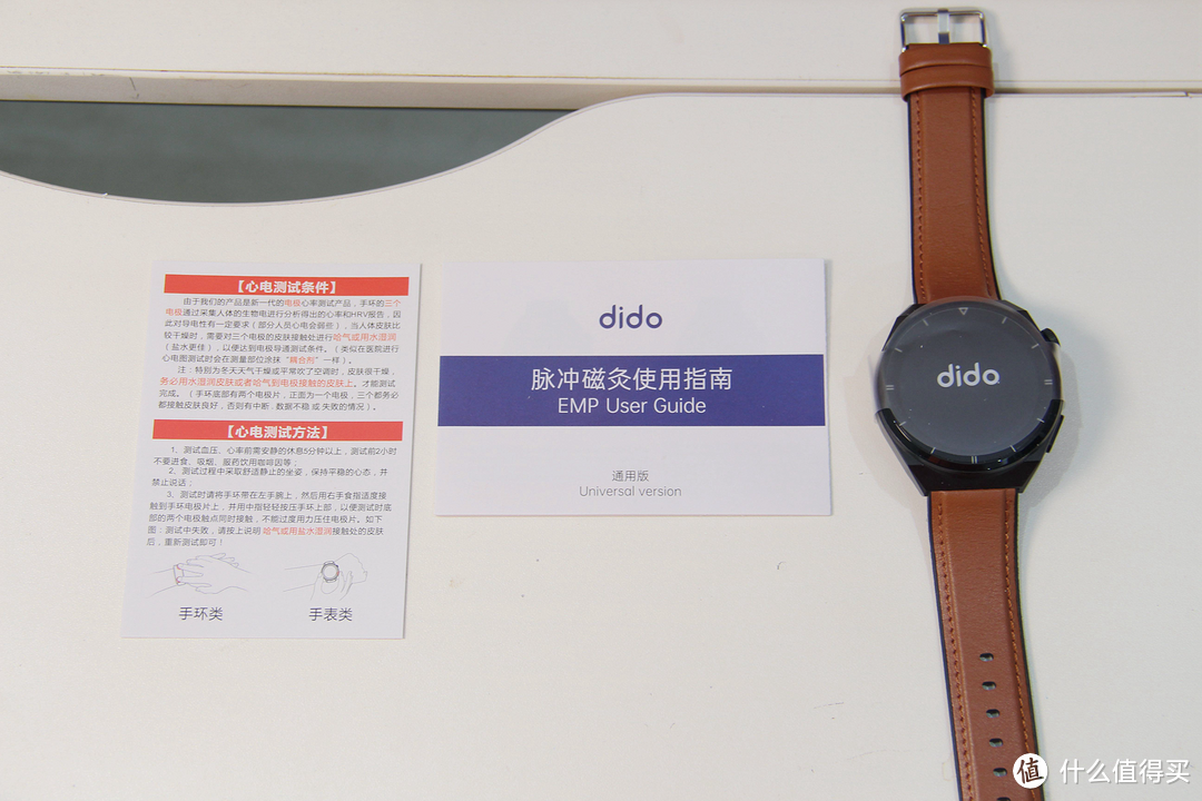 dido P50 运动手表，脉冲减脂、实时监测血糖血压、心电心率