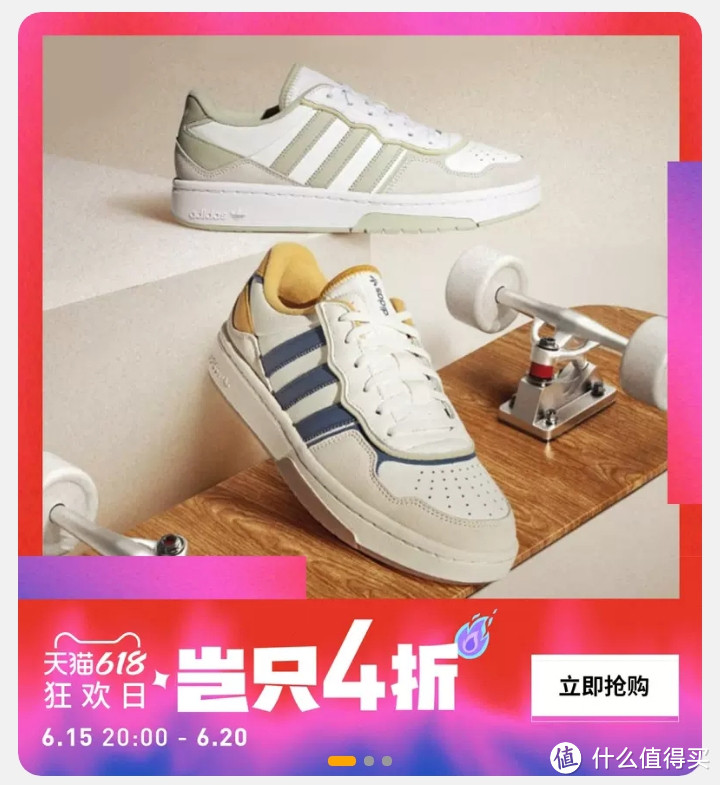 ​618尾班车Adidas最后特价一定不能错过（男装篇）