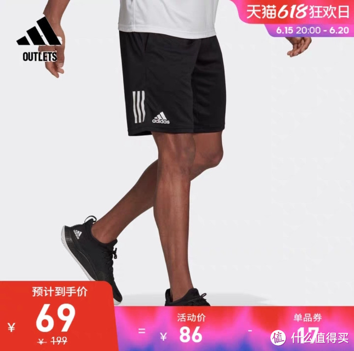 ​618尾班车Adidas最后特价一定不能错过（男装篇）