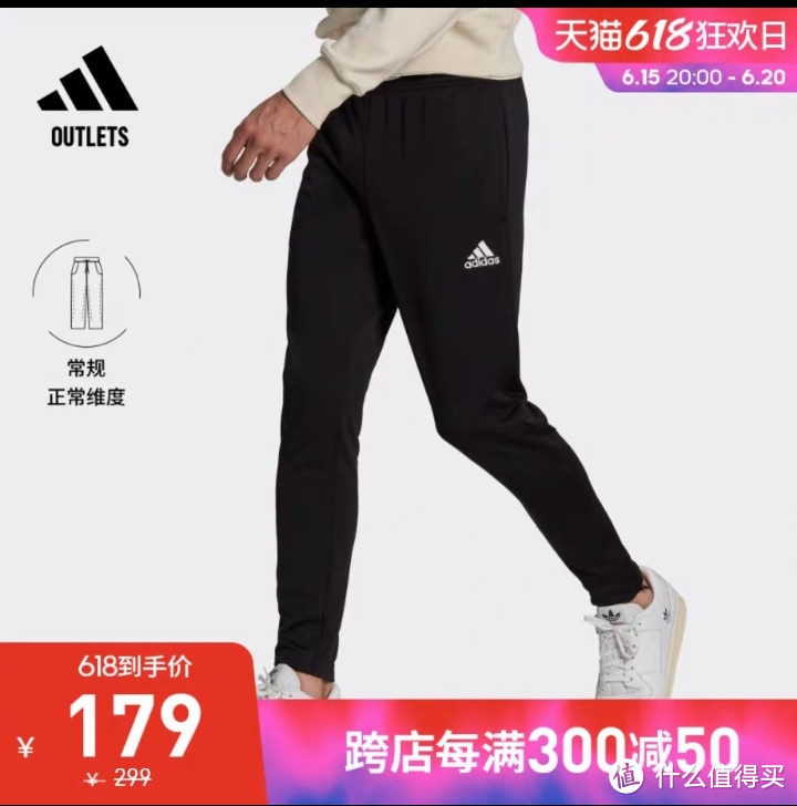 ​618尾班车Adidas最后特价一定不能错过（男装篇）