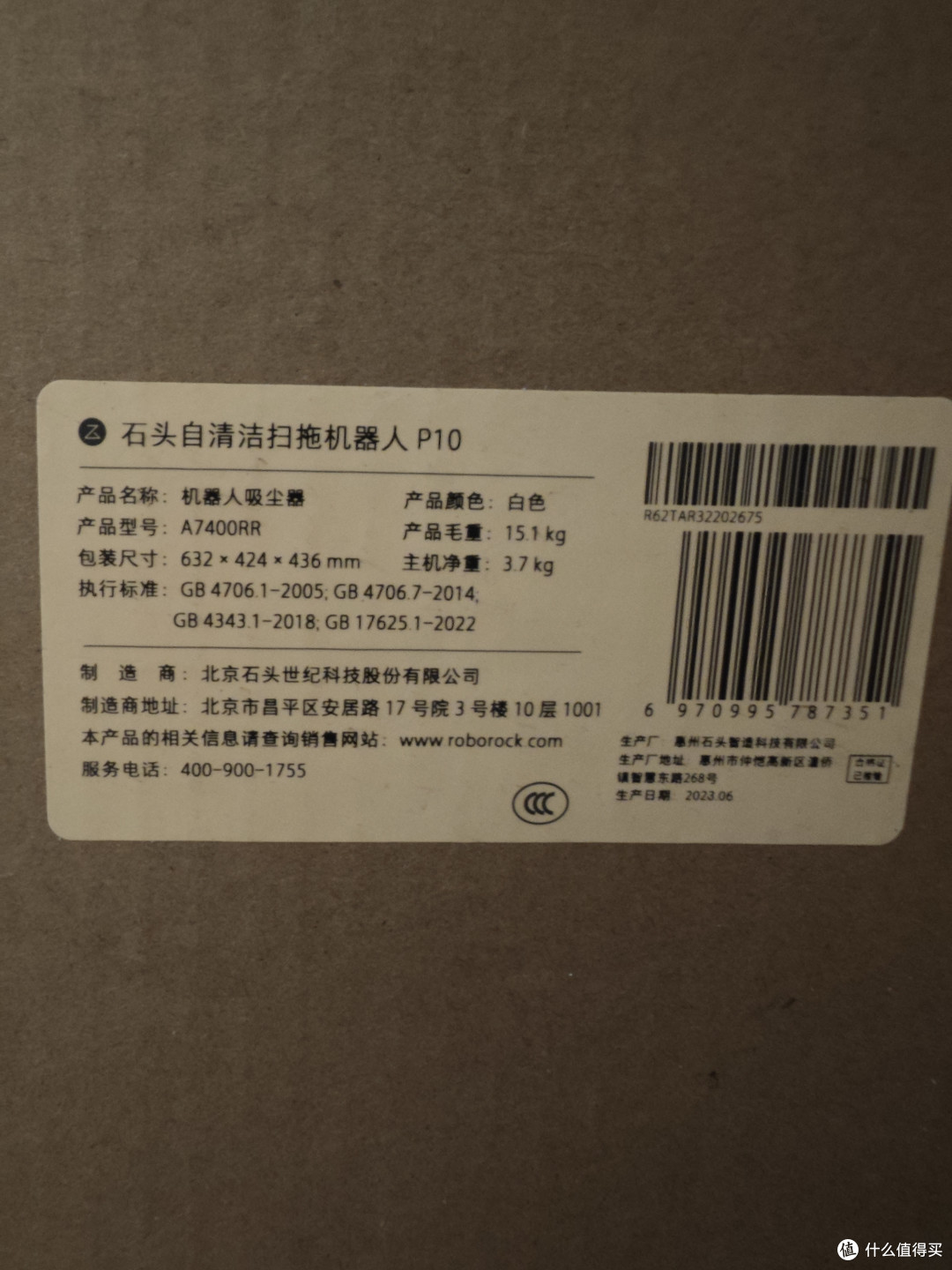 左右为难,上下求索,万般纠结以后,这个618我终于入手了一台扫拖机器人,石头科技P10
