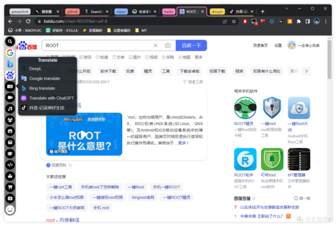 无比强大的浏览器插件脚本，太TM猛了