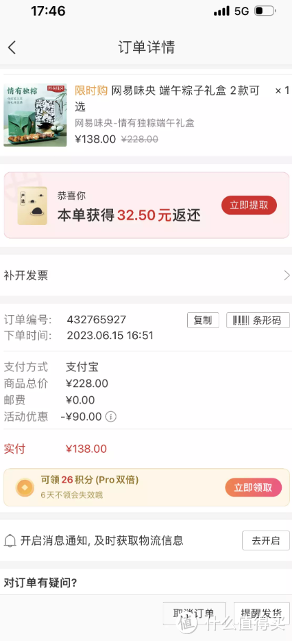 端午粽子香,当属网易味央蛋黄黑猪大肉粽