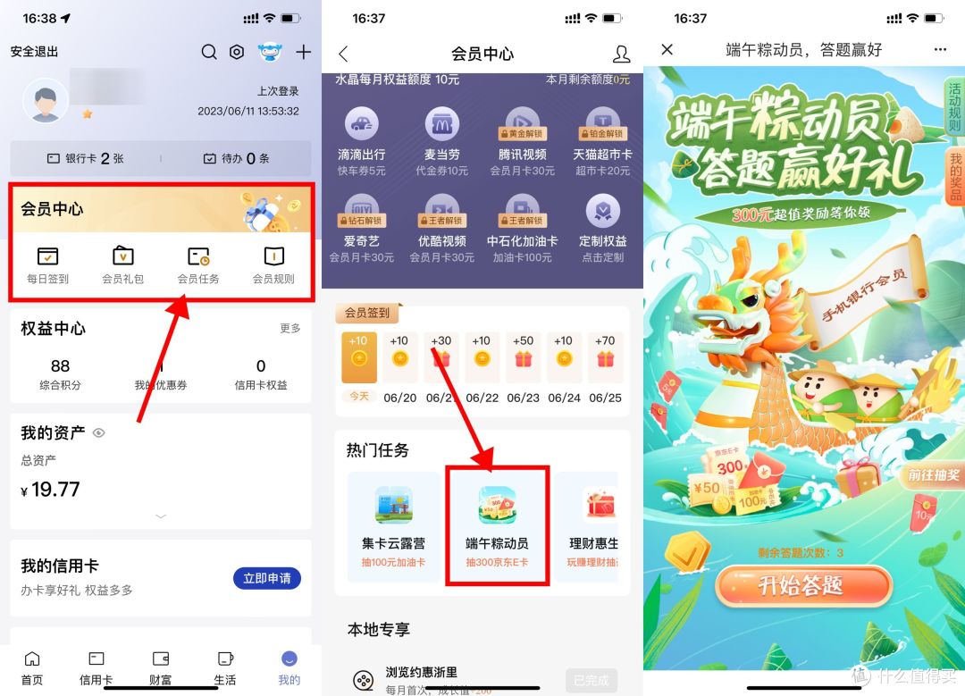 云闪付会员3-5折！云闪付会员立减10元！建行抽5-10元京东E卡！