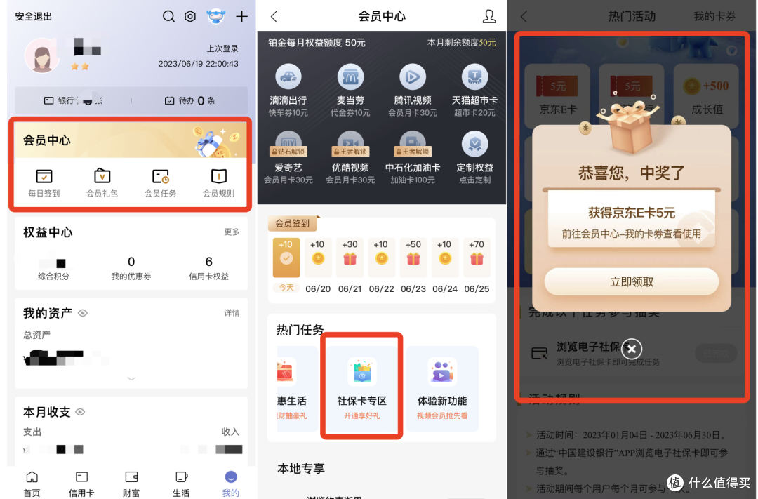 云闪付会员3-5折！云闪付会员立减10元！建行抽5-10元京东E卡！