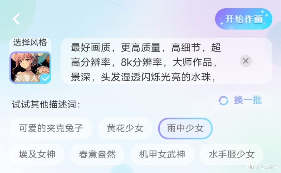 “买一送一”的vivo X Flip:翻着跟头到手心!