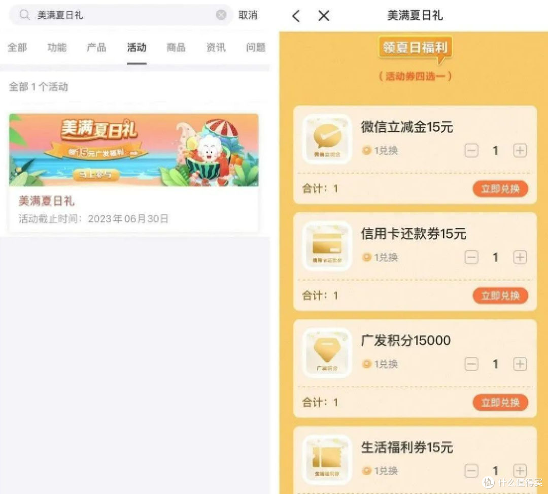 缴费最高减18.8元,广发15元,招商20元,建行端午抽E卡1