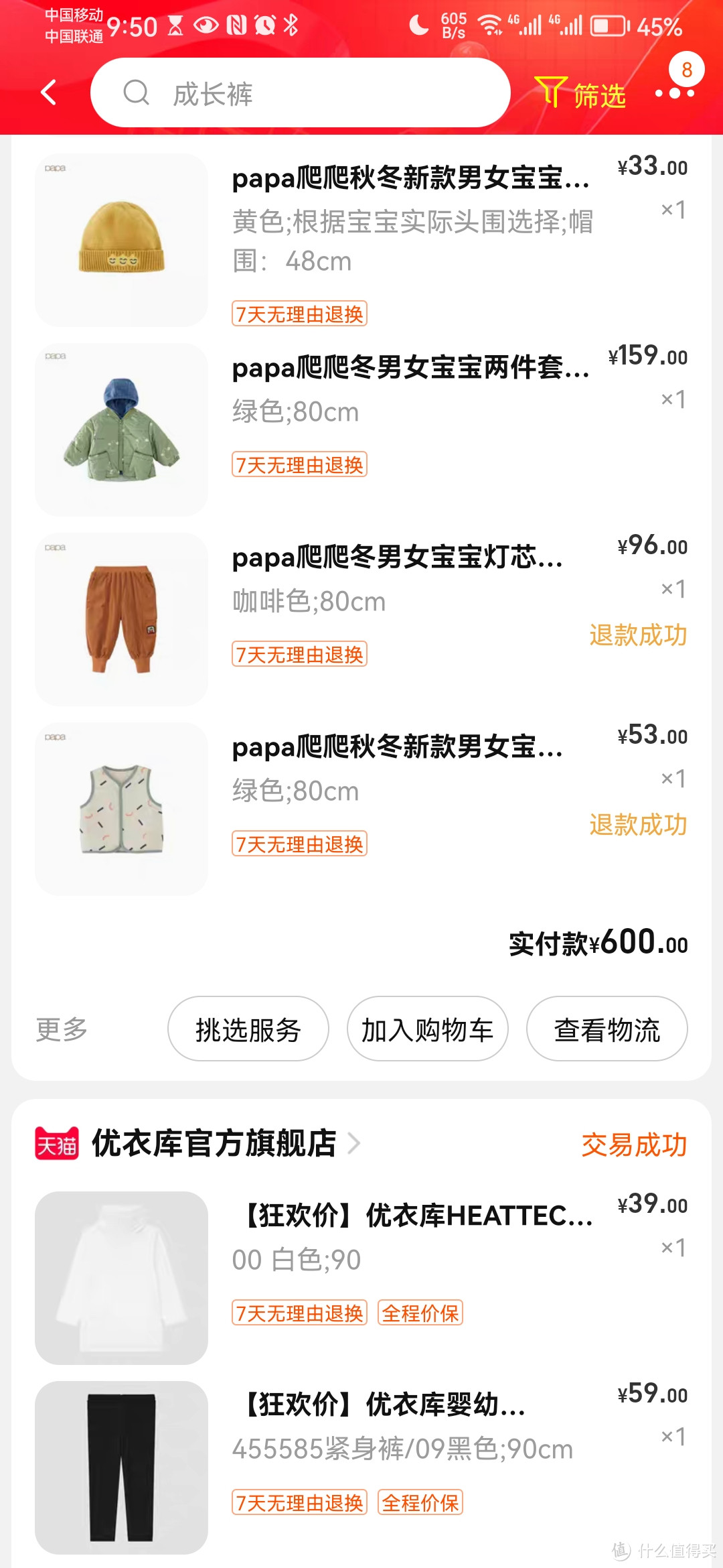 我买过的最值的0-2岁的婴幼儿服装