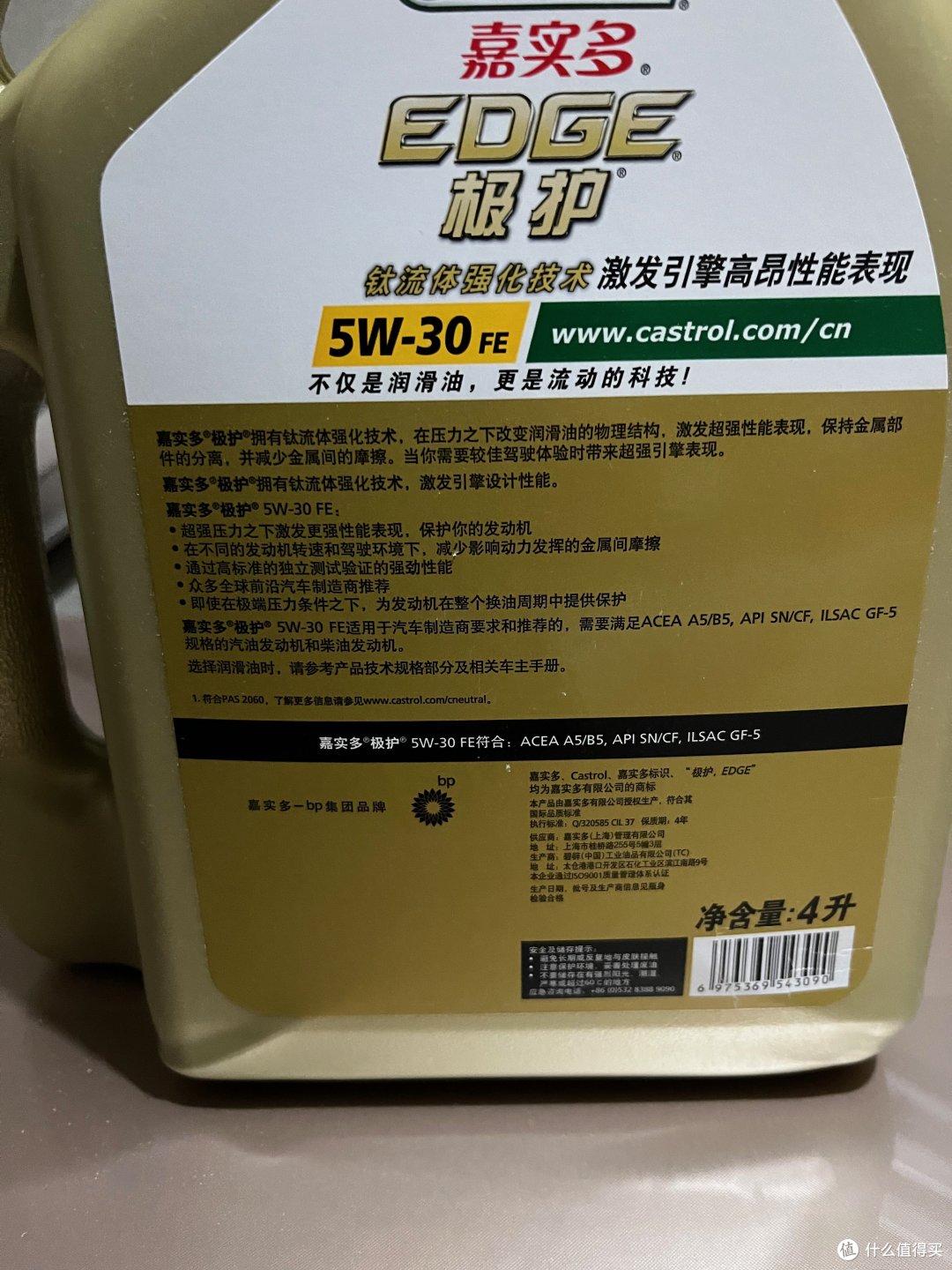 初次体验嘉实多 极护 5w-30