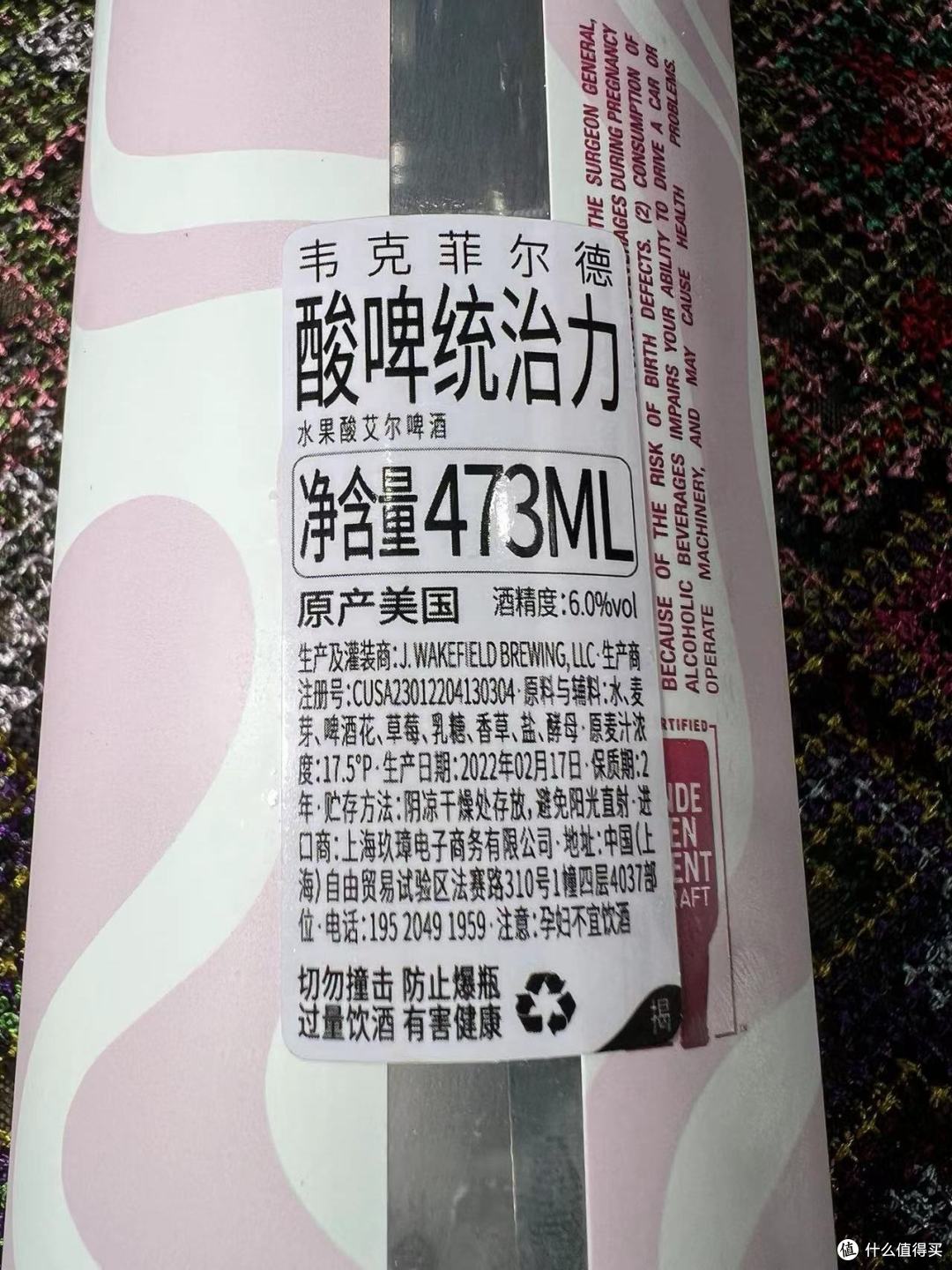 韦克菲尔德J.Wakefield Brewing统治力酸啤