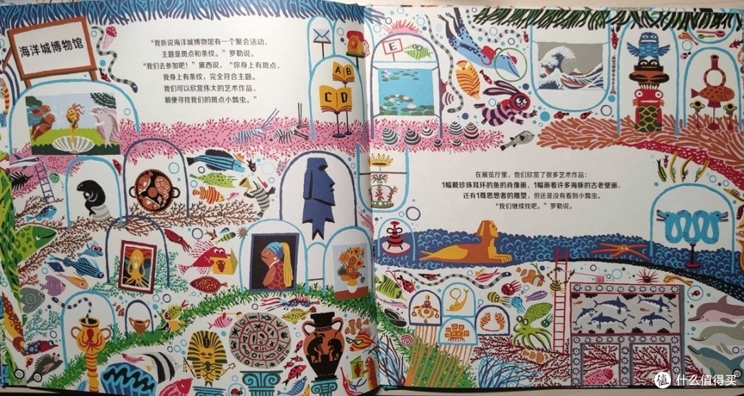 在海洋的世界里面“挖呀挖呀挖”——《疯狂海洋城》荐读