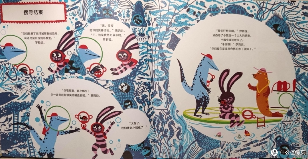 在海洋的世界里面“挖呀挖呀挖”——《疯狂海洋城》荐读