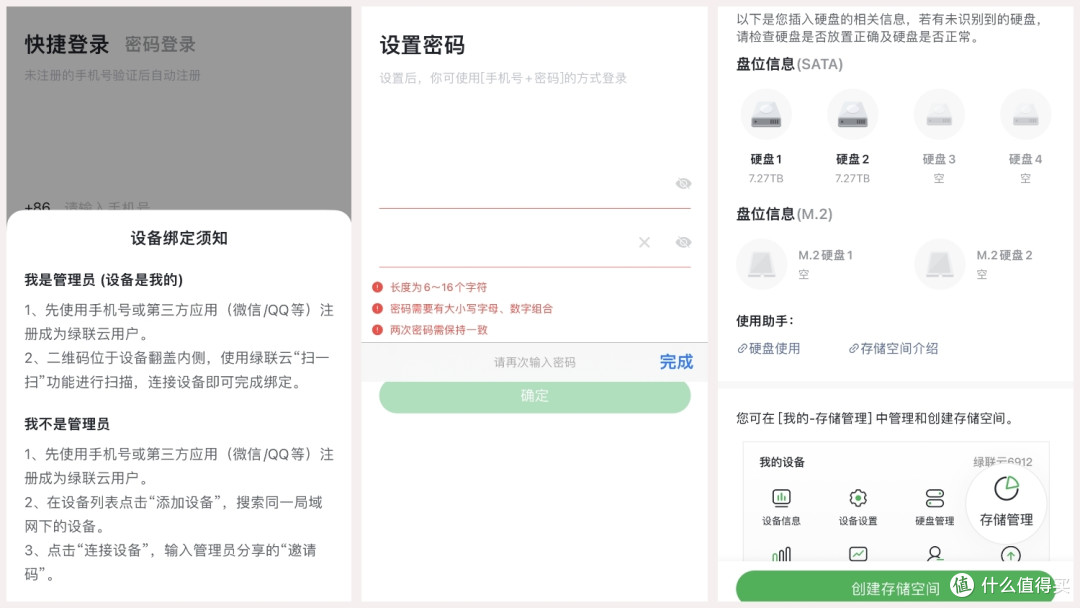 我们是否真的需要一台NAS私有云?绿联私有云DX4600体验分享: 一款0门槛,人人都会用的NAS私有云存储!