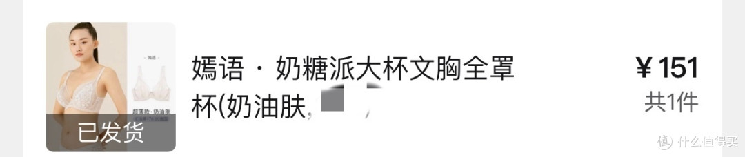 618购物—奶糖派的内衣值得买吗