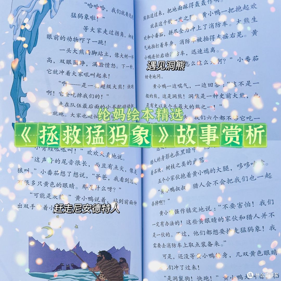 |《超级消防车》,让孩子在故事里拥有科学思维|