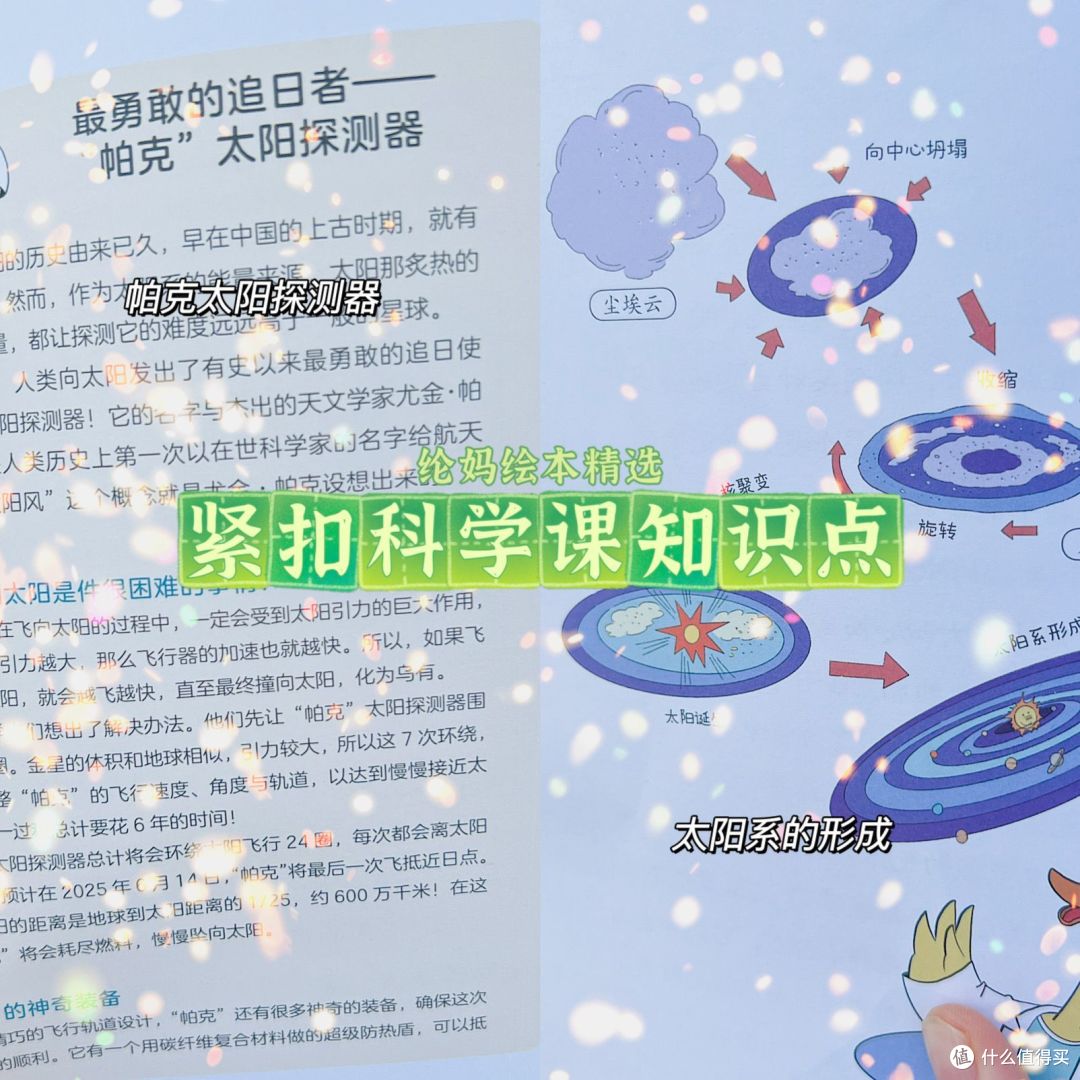 |《超级消防车》,让孩子在故事里拥有科学思维|