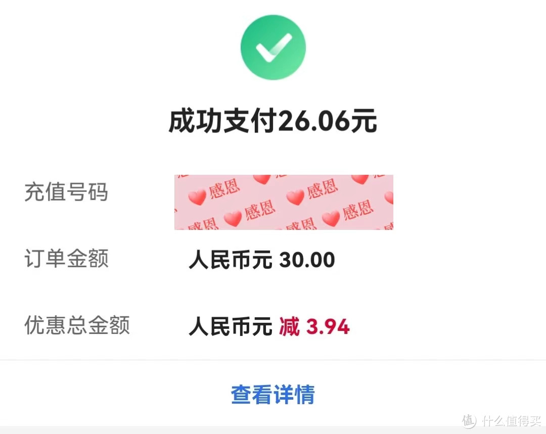 2个话费优惠活动,邮储鼎雅放水