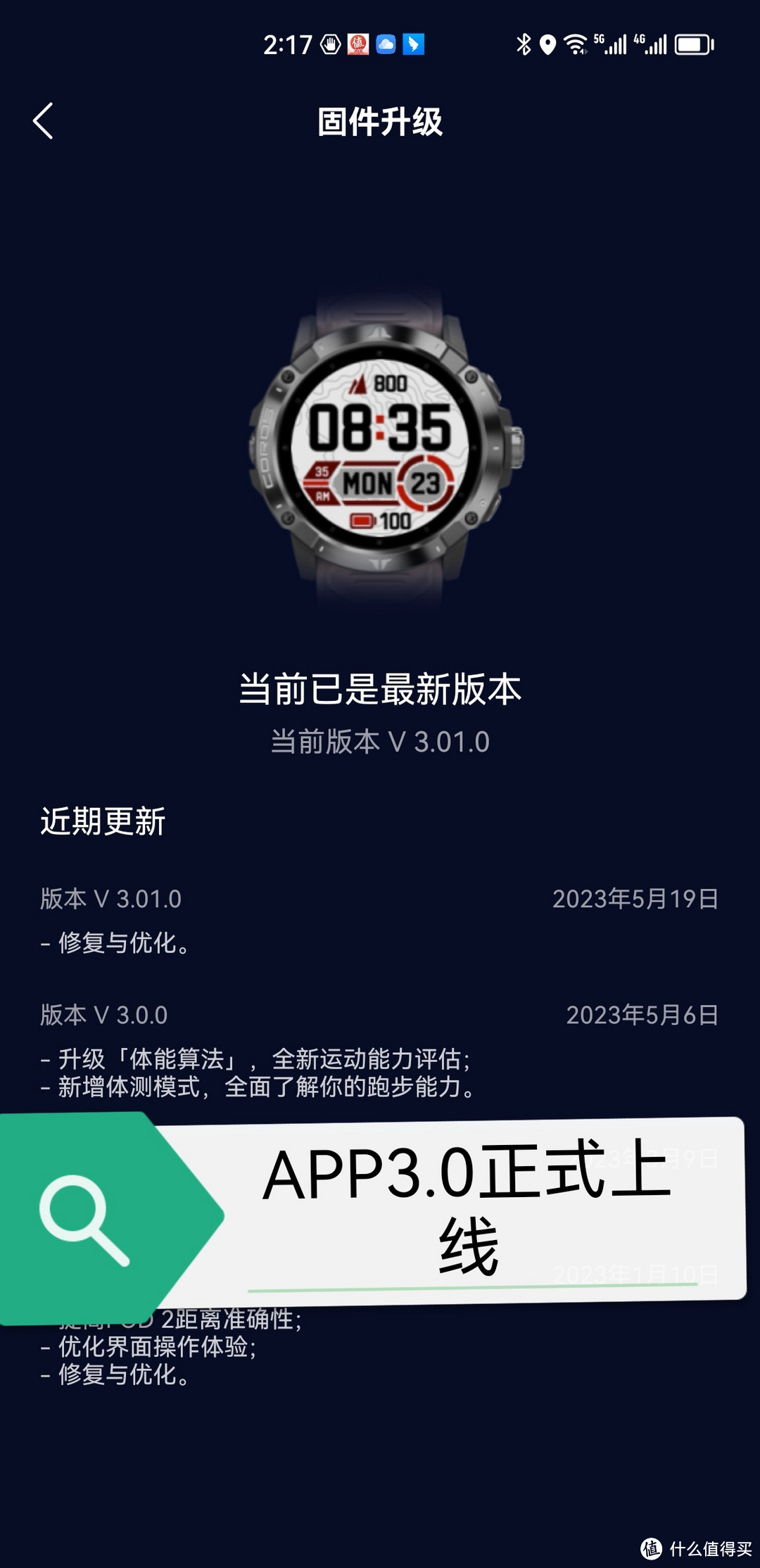 如何用好你的COROS高驰户外手表,VERTIX2在升级新的3.0APP后助力我提升体能,保持身体的状态。