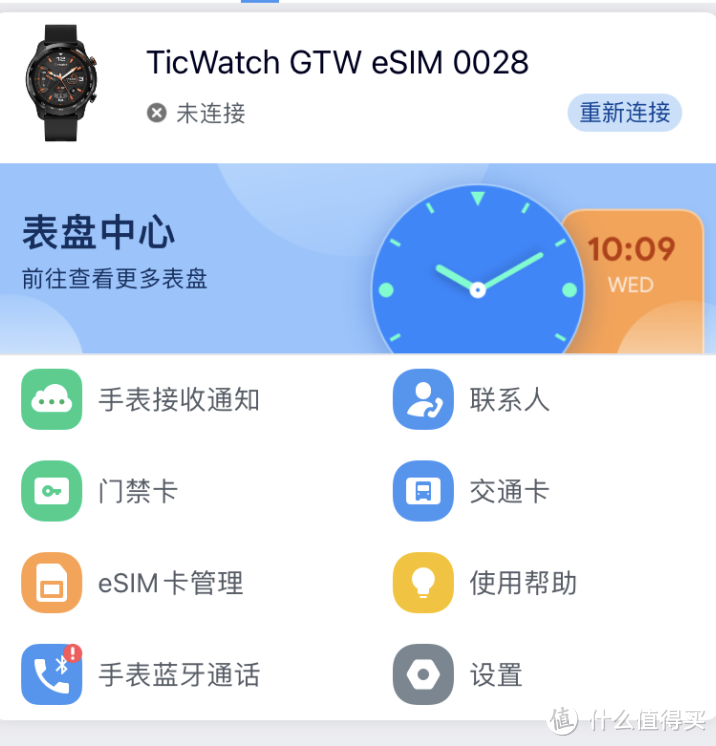 智能手表好用吗？TicWatch GTW eSIM智能手表真实测评