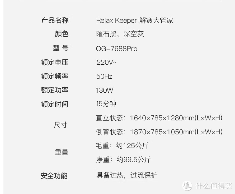 买按摩椅的正确打开方式!别瞎看按摩椅的那些内幕,那只会让你更迷茫!