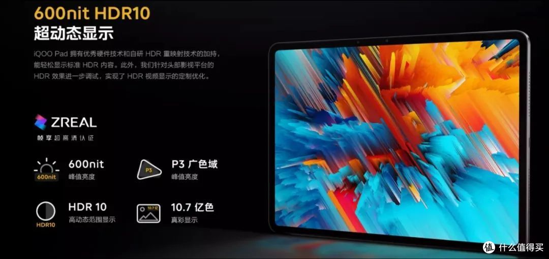 vivo Pad2喜迎背刺!处理器升级价格更低的iQOO Pad值得买吗?
