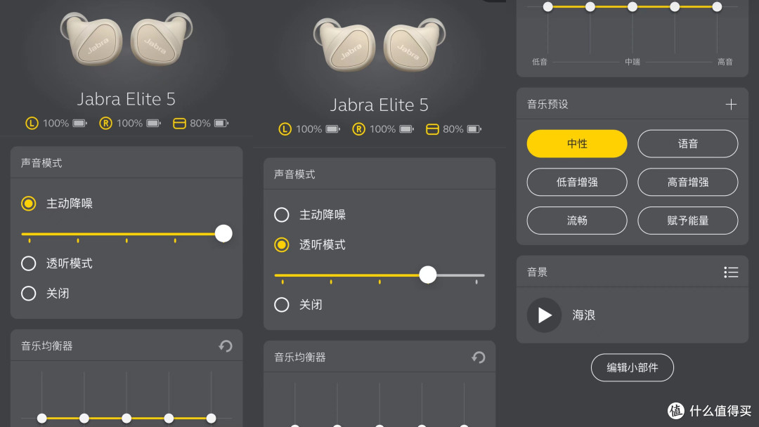 主动降噪小水滴,不影响办公的情况下轻松摸鱼——jabra Elite 5使用分享