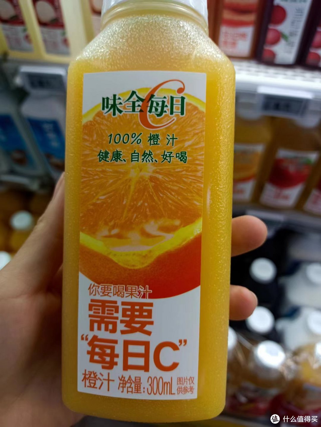 味全每日C果汁果蔬汁：健康、美味、方便的饮品之选