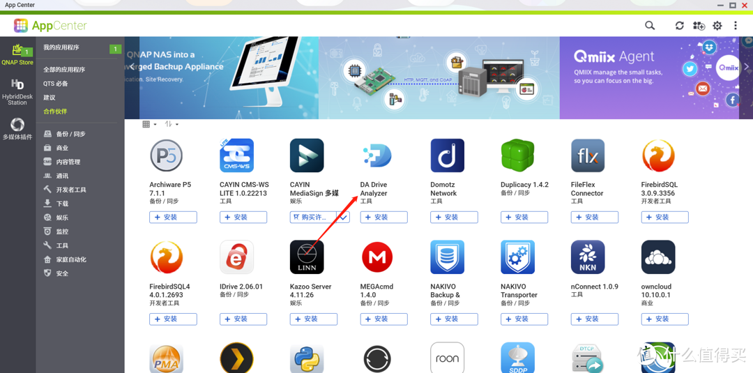全新威联通NAS系统QTS 5.1.0 Beta版正式发布,性能、安全、管理、设计都有重大更新