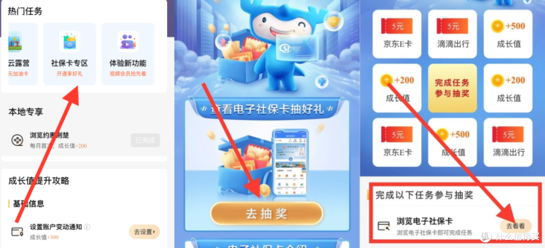 建行6个免费领京东E卡活动,超过百元!!!