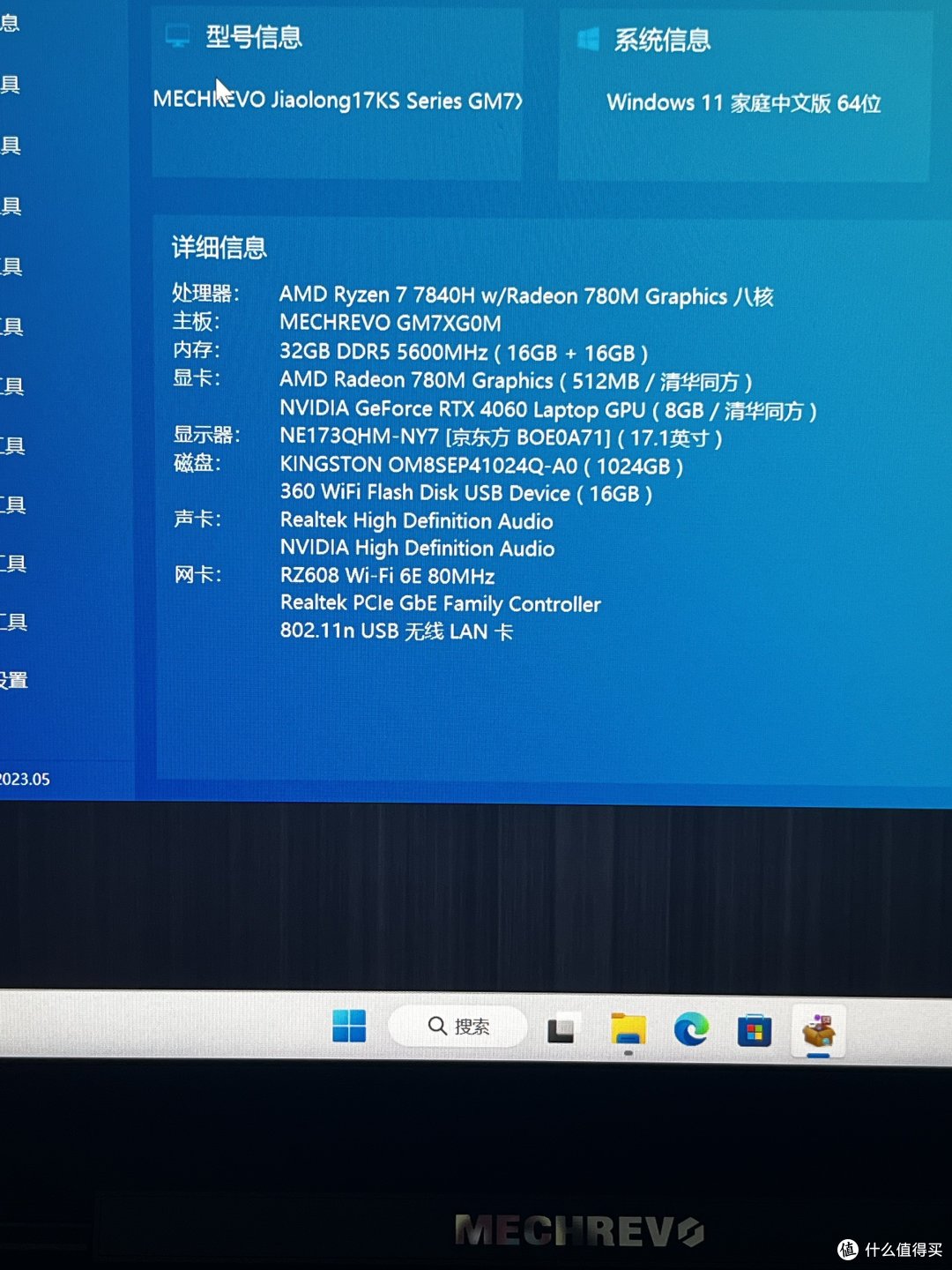 简单的聊一聊机械革命蛟龙17ks的使用体验