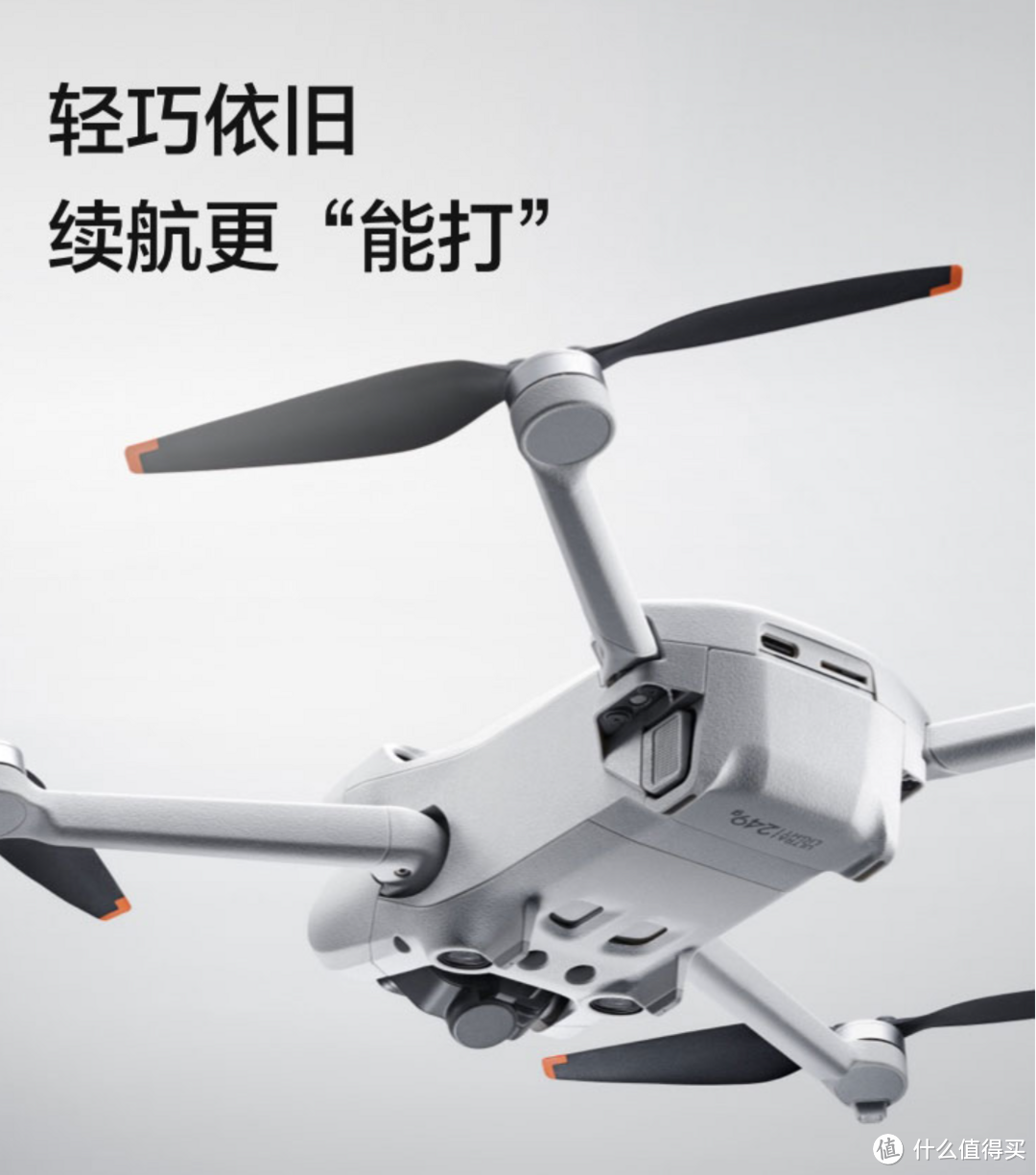 续航无忧！大疆 DJI Mini 3 Pro 畅飞长续航包开箱