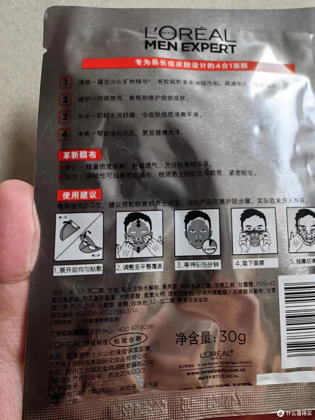 讨巧的添加了薄荷提取液,肤感非常清爽