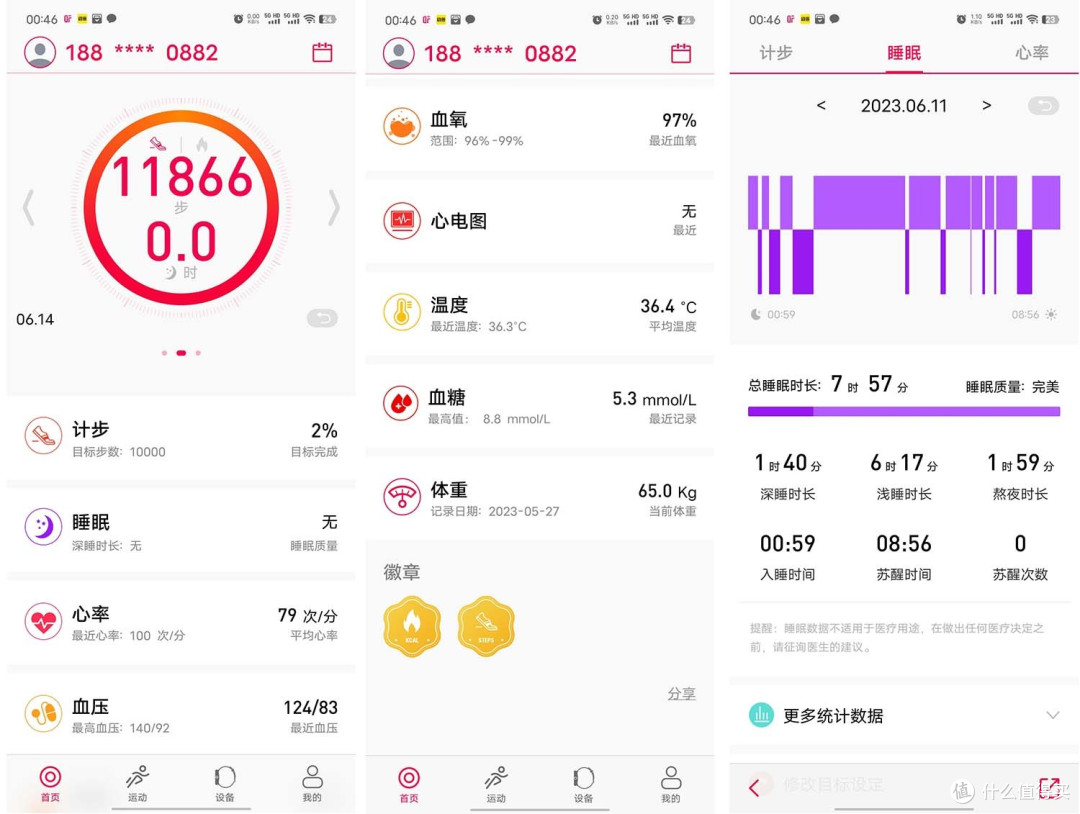 dido P30轻体智能手表评测:自带脉冲针灸,真的能辅助轻体减脂吗