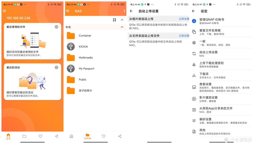 非常适合新手上路的NAS:威联通TS-264C以及自带软件实测分享!