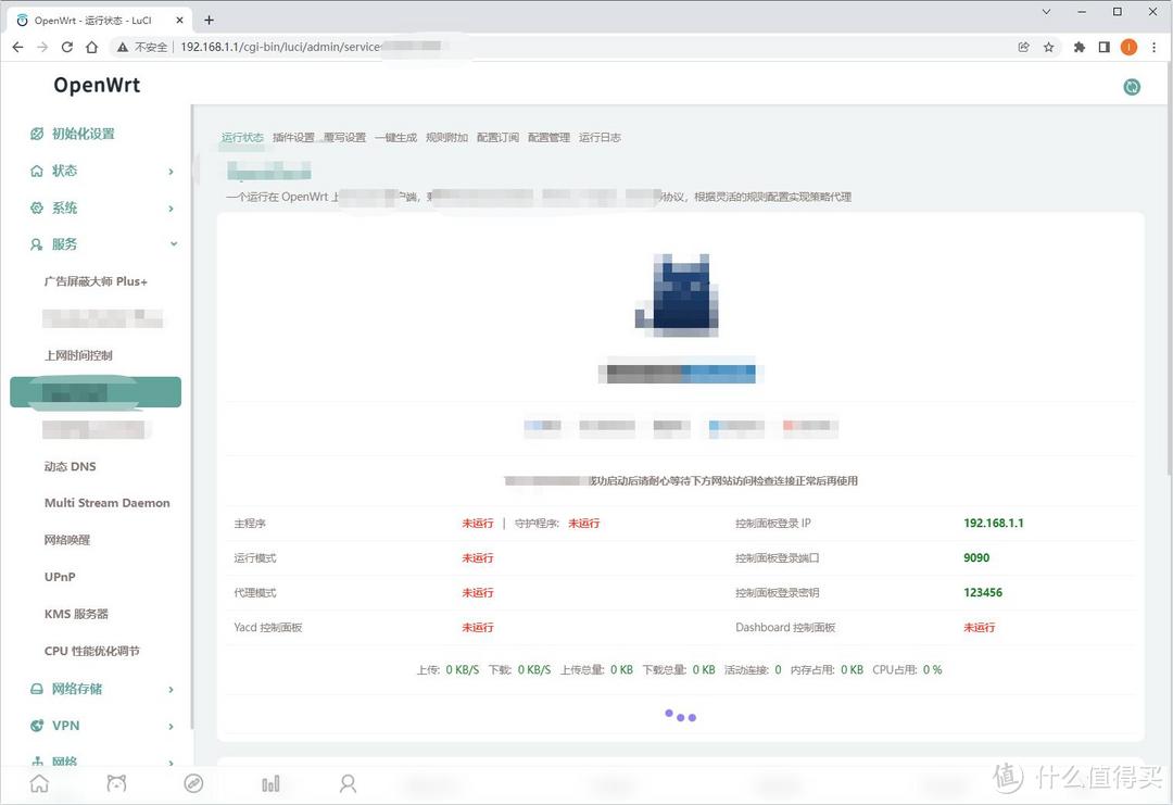 0基础也能刷OP 威联通Qhora-301W双万兆WiFi6路由刷机教程