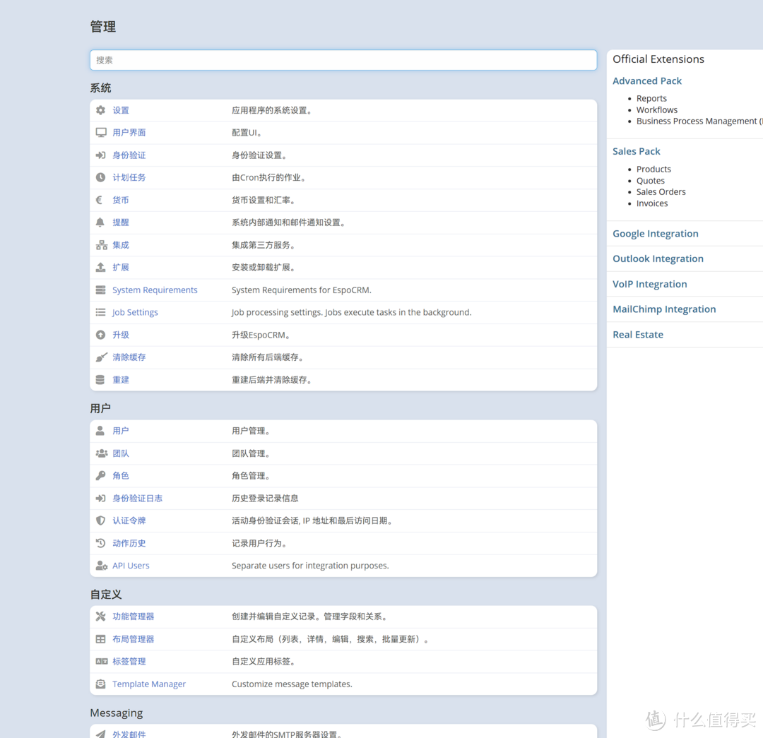 NAS搭建开源轻量级客户关系管理系统（CRM），实现工作流、合同与销售自动化