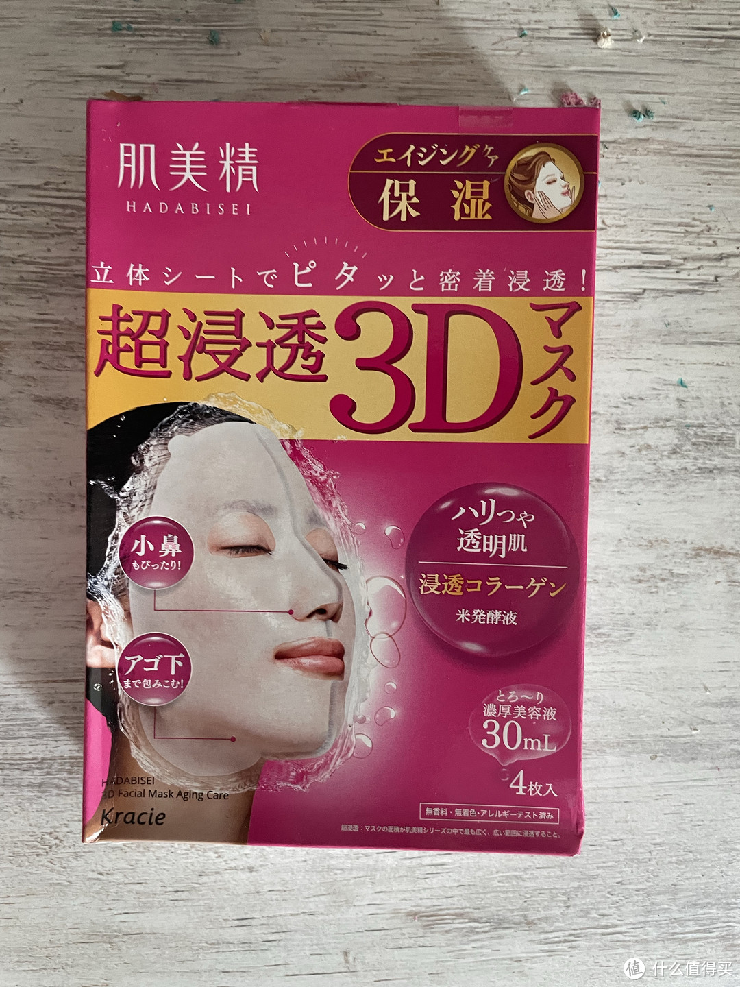 【面膜中的战斗机】肌美精3D面膜，跟干黄垮说拜拜👋