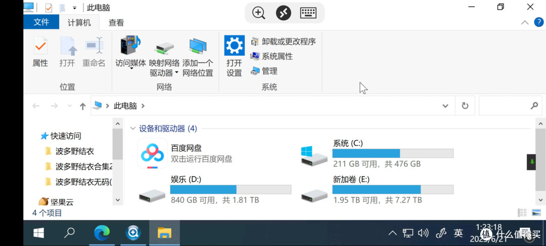 有趣,winnas用着用着要变主力机了
