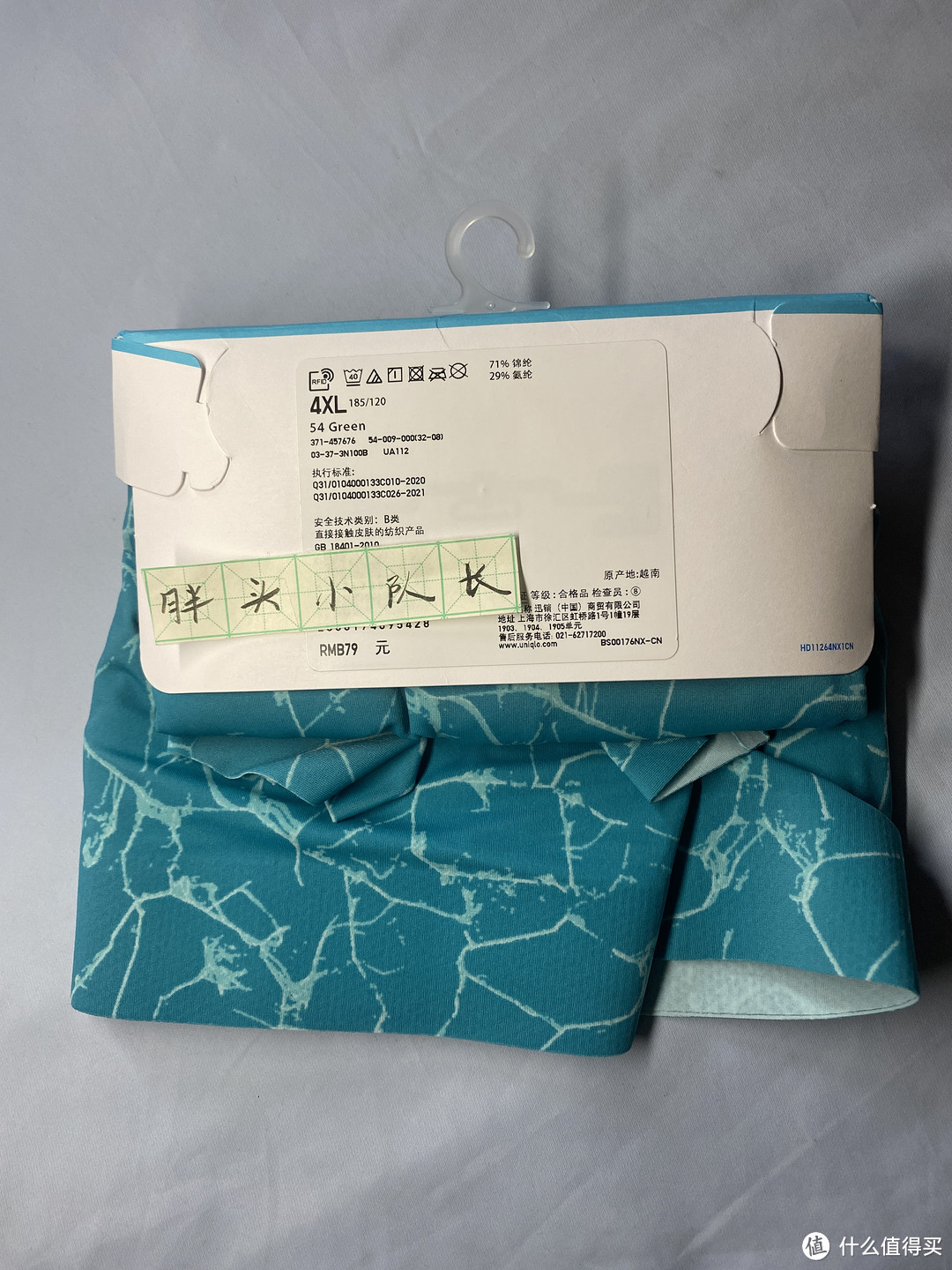 夏天的好裤衩子,送给好朋友的礼物,优衣库清凉黑科技 男装AIRism无缝针织短裤