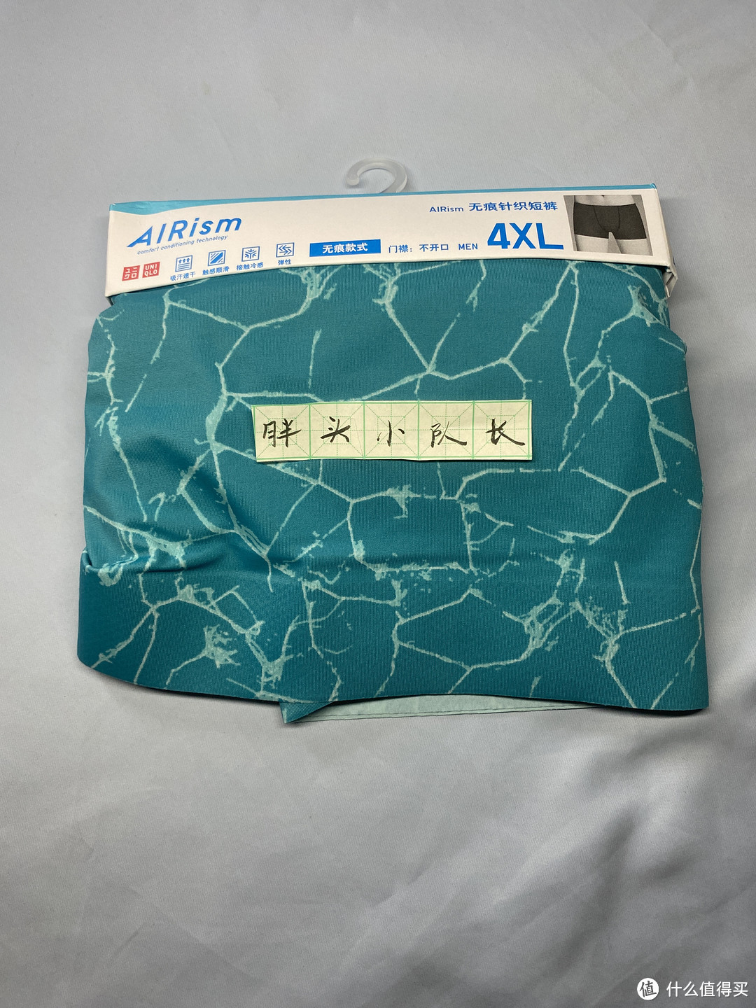 夏天的好裤衩子,送给好朋友的礼物,优衣库清凉黑科技 男装AIRism无缝针织短裤