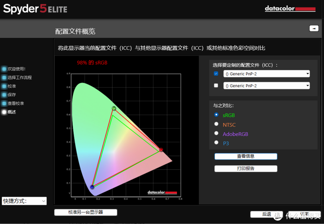 买台显示器玩塞尔达王者之泪:这台HKC V2717商务办公显示器也适合玩游戏