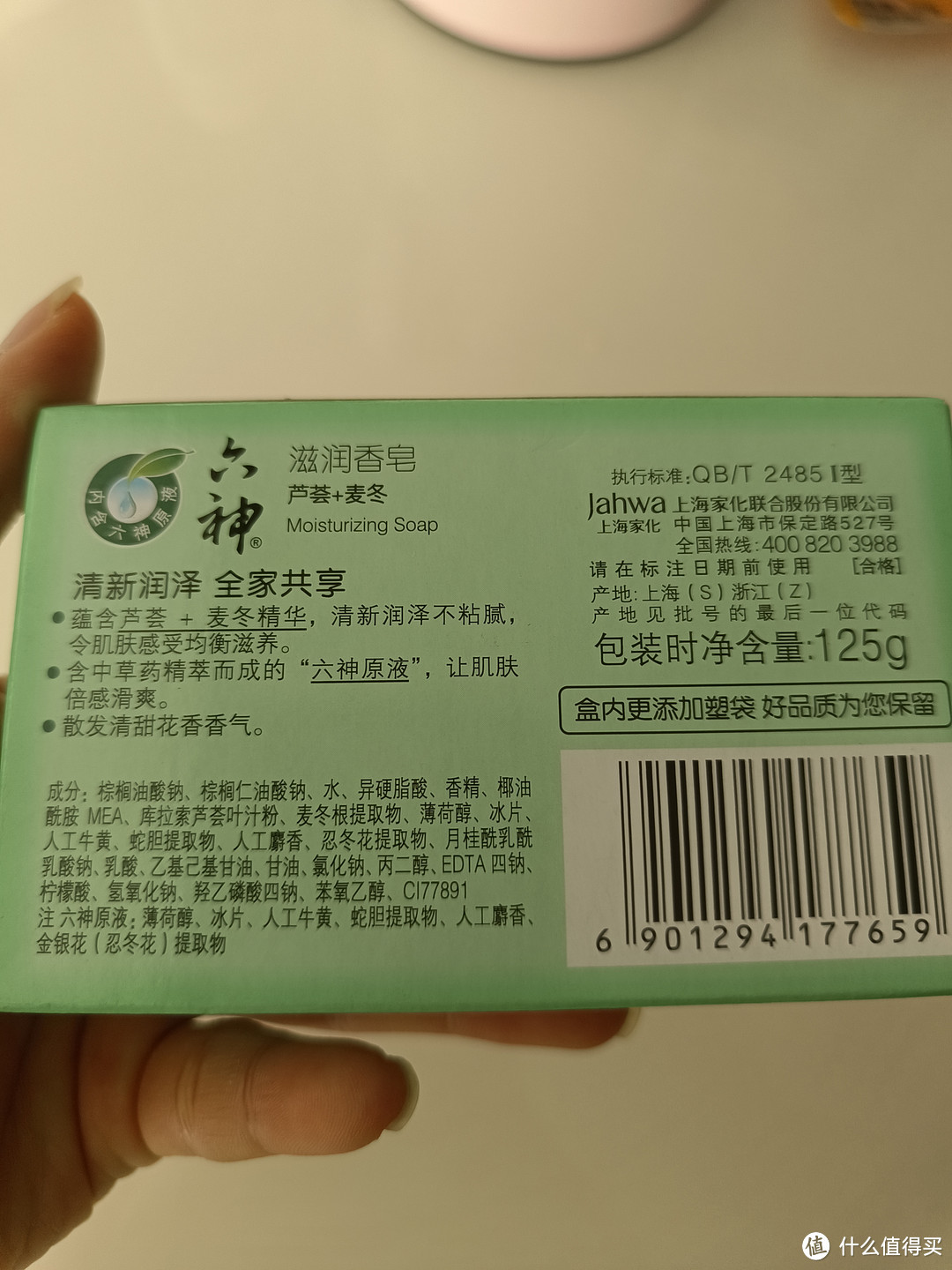 你们用过吗。很好用的六神香皂