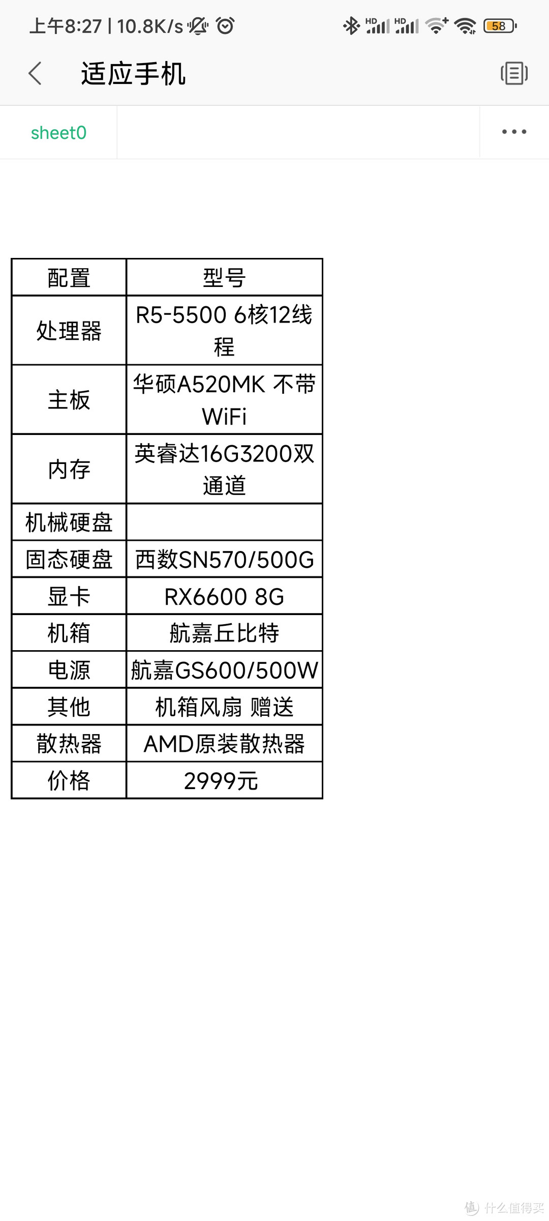 暑假2999元性价比炸裂游戏主机:R5-5500，RX6600-8G，32G 3200，500G