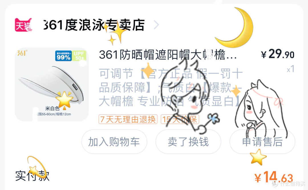 运动装备｜我的物理防晒装备全览
