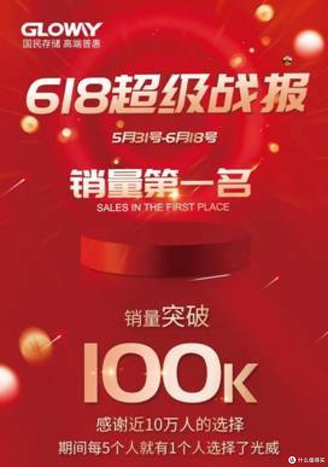 不愧是国货之光-光威内存条销量登顶