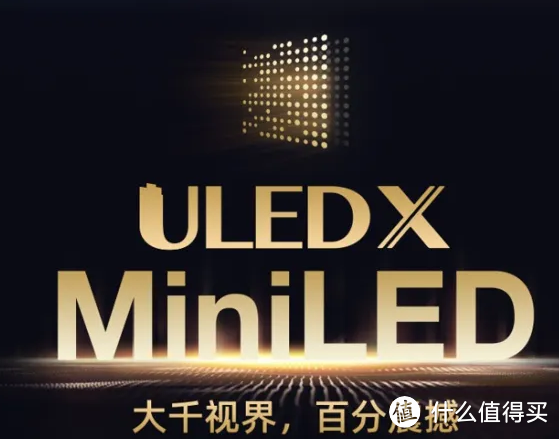 海信电视新品 E8K ，千级分区，XDR 级 MiniLED 